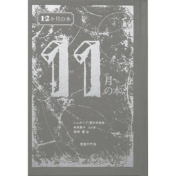 Amazon.co.jp: アントカインド : チャーリー・カウフマン, 木原