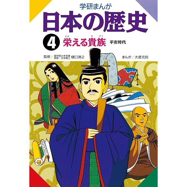 まんが日本史(5)~源氏と平家~ [DVD] Amazon.co.jp: まんが日本史(5)~源氏と平家~ [DVD] : 田代淳二: DVD