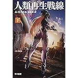 タイタン プロジェクト ハヤカワ文庫 Sf リ 4 6 A G リドル 友廣 純 本 通販 Amazon
