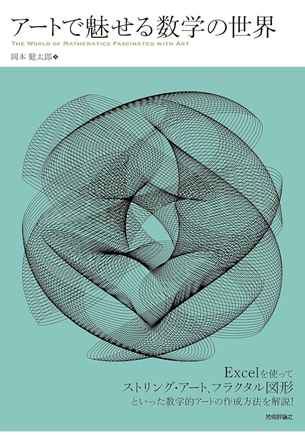 美しい幾何学 | 谷 克彦 |本 | 通販 | Amazon