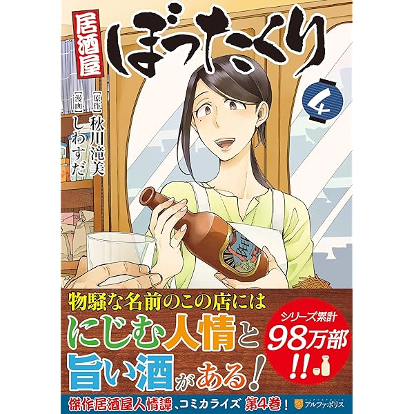 Amazon.co.jp: 居酒屋ぼったくり [レンタル落ち] 全3巻セット
