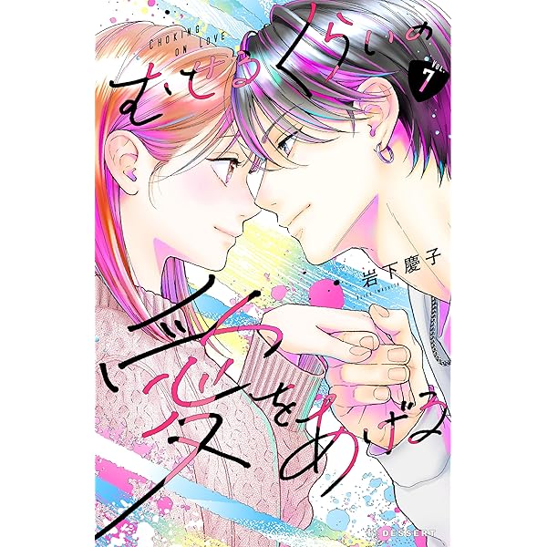 Re:blue 9 (マーガレットコミックスDIGITAL) | 加瀬まつり | 少女