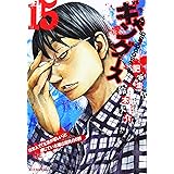 ギャングース 16 モーニング Kc 肥谷 圭介 鈴木 大介 本 通販 Amazon