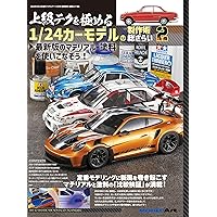 ノモ研特別編 極上カーモデルの作り方 (ホビージャパンMOOK 851