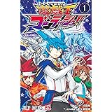 遊☆戯☆王ゴーラッシュ!! 1 (ジャンプコミックス)