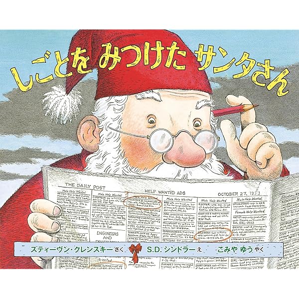 サンタさん ノルディカニッセ 電飾にからまるサンタ フェルトシリーズ 赤 NORDIKA