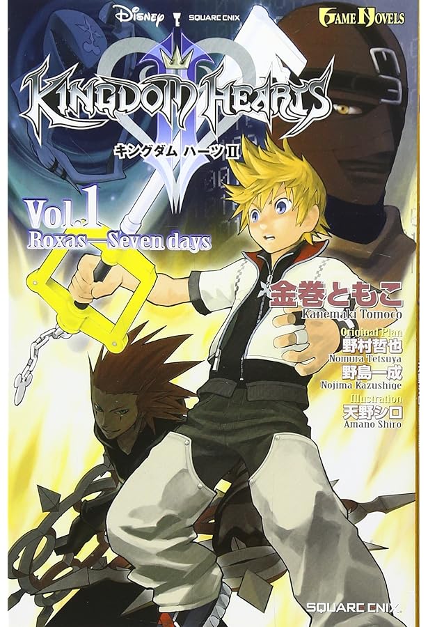 小説 キングダム ハーツII Short Stories Vol.1 OTHER DIAMONDS (GAME