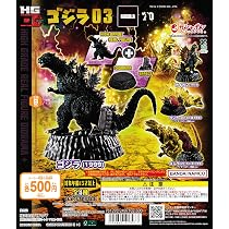 Amazon | ゴジ .ラ HG D+ ゴジ .ラ03 [全4種セット フルコンプ
