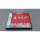 非常口 -EXIT DS-