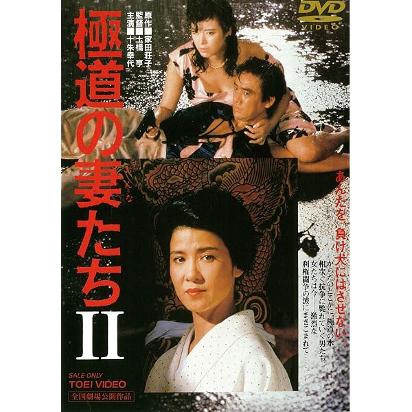 極道の妻たち【14作品】十朱幸代/三田佳子/岩下志麻/高島礼子 DVD 