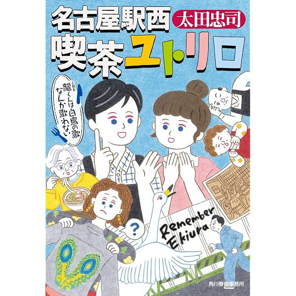 Amazon.co.jp: 鬼哭洞事件 : 太田 忠司: 本