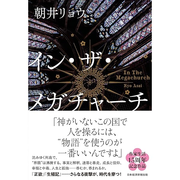 The Overstory オーバーストーリー　リチャード・パワーズ Amazon.co.jp: オーバーストーリー : リチャード・パワーズ