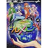 ドルメンX 4 (ビッグコミックス)