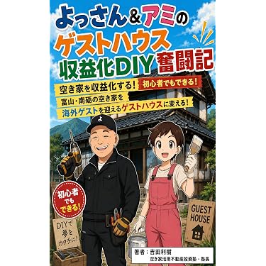 Amazon.co.jp 最新リリース: 不動産 の新着ランキングです。