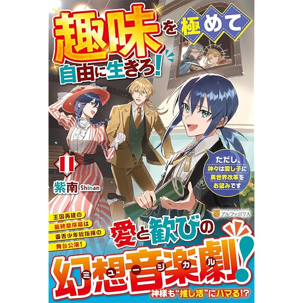 Amazon.co.jp: 転生王子はダラけたい (22) : 朝比奈 和: 本