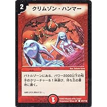 デュエルマスターズ クリムゾン・コミューン デュエルマスターズ