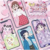 アイドルプリキュア☆メガジャケ 🎊ジャケット＆店舗別特典内容解禁✨🎊／ 『映画キミとアイドル