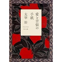 知識人の肖像　亀井勝一郎　角川文庫 知識人の肖像 亀井勝一郎 角川文庫 知識人の肖像 亀井勝一郎