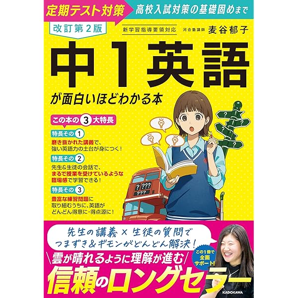 【中古】 よくわかる中高英語（2014年度版） 中学 英熟語500 (ワイド版)：ワイド版 暗記法 - 中学生の方｜馬の