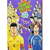 GIANT KILLING(53) (モーニング KC)