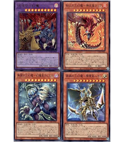 Amazon.co.jp: 遊戯王カード 罪禍の三幻魔－降雷皇ハモン(スーパーレア