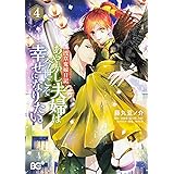 浅草鬼嫁日記 あやかし夫婦は今世こそ幸せになりたい コミック 1 4巻セット コミック 藤丸豆ノ介 友麻碧 あやとき 友麻碧 原著 藤丸豆ノ介 作画 あやとき イラスト 本 通販 Amazon