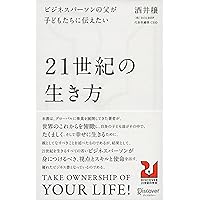 リーダーシップでいちばん大切なこと 酒井穣 著 リーダーシップでいちばん大切なこと | 酒井 穣 |本 | 通販 | Amazon