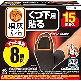 桐灰カイロ くつ下用 貼る カイロ つま先 黒 15足入 消臭