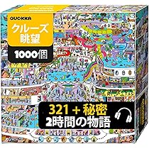 Amazon | The Mystic Maze - 1000ピース ジグソーパズル マジック