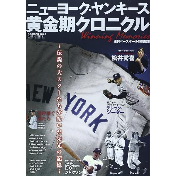 ぷ*ぁ様 ニューヨーク・ヤンキース ホルヘ・ポサダ 直筆サインボール