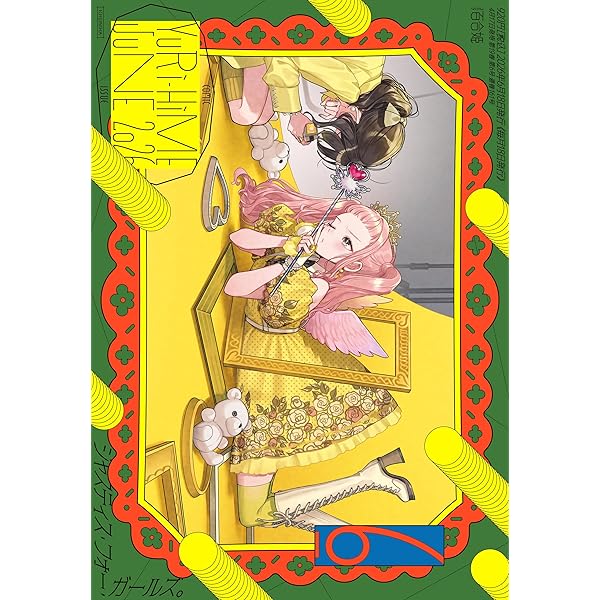 百合姫本誌 Amazon.co.jp: コミック百合姫2025年9月号 : 百合姫編集部: 本
