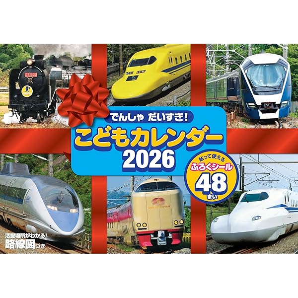 Amazon.co.jp: 365日めくり JR鉄道CALENDAR 2015 : 文房具・オフィス用品