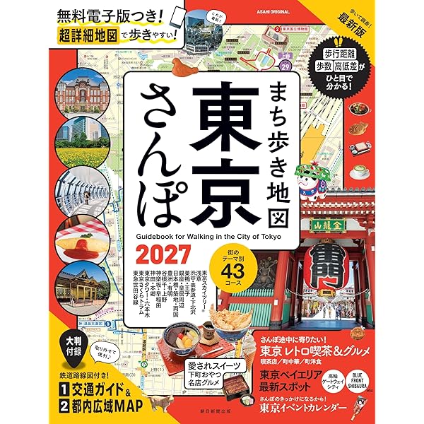 【中古】Wundor City Guide 東京 ガイドブック フォトブック 旅行観光ガイドブック〜東京都〜: 東京がもっと好きになる。世界が注目
