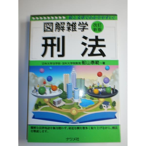 法哲学概論 新版全訂第2版 (法律学講座双書) | 碧海 純一 |本 | 通販