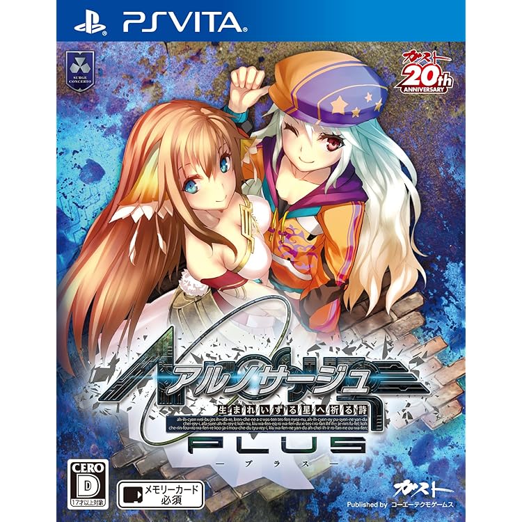 Amazon.co.jp: アルノサージュ Plus ~生まれいずる星へ祈る詩