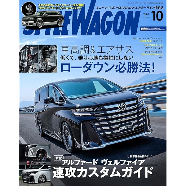 スタイルワゴンvol239 掲載情報】STYLE WAGON 2024年6月号 ｜ KUHL(クール)