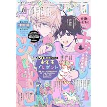 Amazon.co.jp: gateau2025年12月号 : gateau編集部: 本