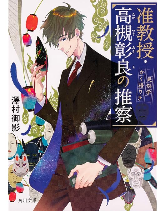 Amazon.co.jp: 准教授・高槻彰良の推察 Season2 Blu-ray BOX