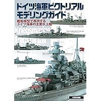 ドイツ海軍のポケット戦艦1939-1945 (オスプレイ・ミリタリー
