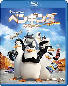 Amazon Co Jp ペンギンズ From マダガスカル ザ ムービー Blu Ray Dvd ブルーレイ エリック ダーネル サイモン J スミス トム マクグラス クリス ミラー コンラッド ヴァーノン ベネディクト カンバーバッチ ジョン マルコヴィッチ