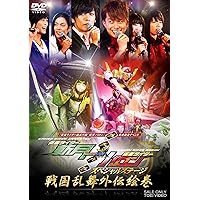 『仮面ライダー鎧武外伝 斬月・バロン』発売記念イベント 仮面ライダー鎧武外伝スペシャルステージ 戦国乱舞外伝絵巻 [DVD]
