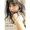 斎藤みらい 1st写真集 PRISM