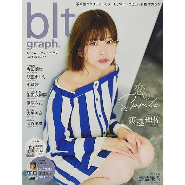 blt graph. vol.40 (B.L.T.MOOK 29号) |本 | 通販 | Amazon