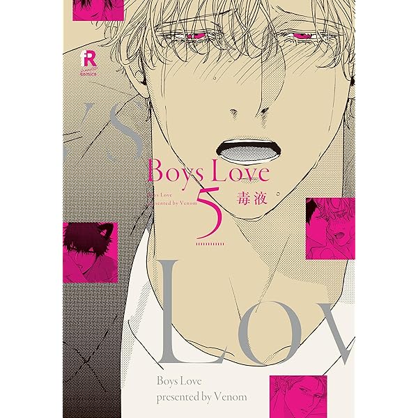 Boys Love 2 (from RED comics) | 毒液 |本 | 通販 | Amazon