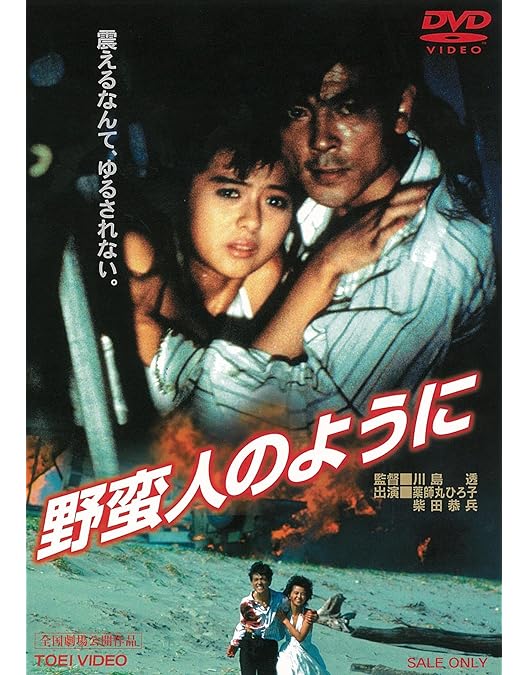 病院へ行こう　DVD Amazon.co.jp: 未開封品 ［DVD］ 病院へ行こう（薬師丸ひろ子