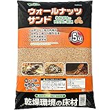 ビバリア ウォールナッツサンドP 5.0kg