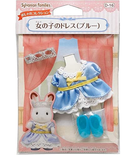 Amazon.co.jp: シルバニアファミリー きせかえ 【 女の子のワンピース