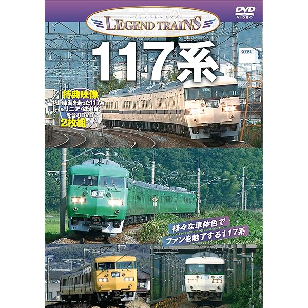 Amazon.co.jp: レジェンドトレインズ 381系 [DVD] : 株式会社
