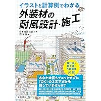最新耐震構造解析(第3版・補訂版) | 柴田明徳 |本 | 通販 | Amazon