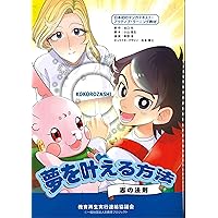 なぜあの人が話すと納得してしまうのか?[DVD付]―価値を生み出す